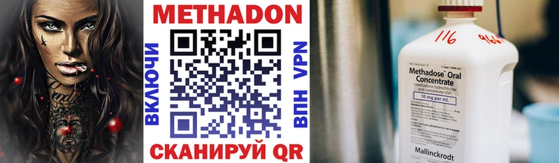 Метадон VHQ  Кондрово 